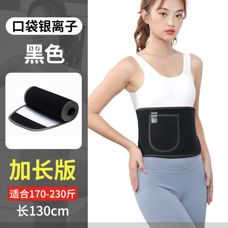 Silver Ion Sports Sweat Collapsing Belt Body Shaping Running Fat Burning Yoga Waist Protection Sweat Exploding Fitness Belt Sweat Belly Belt
